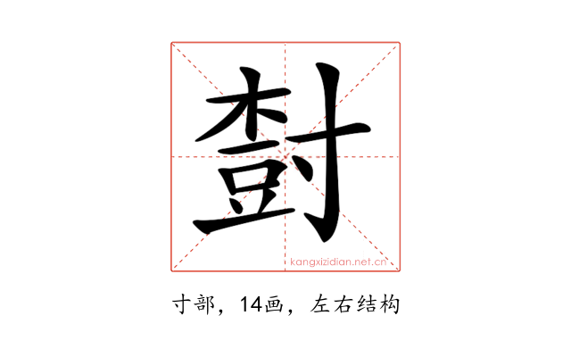 𡬾