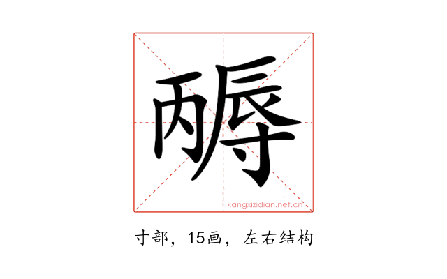 𡭃