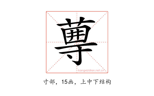 𡭆
