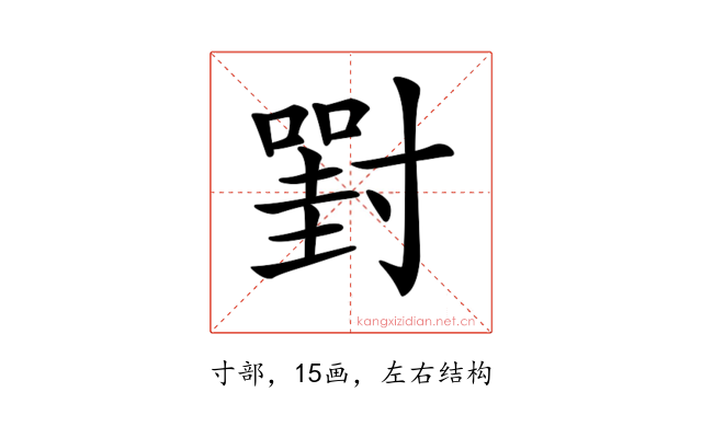 𡭈