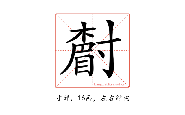 𡭌