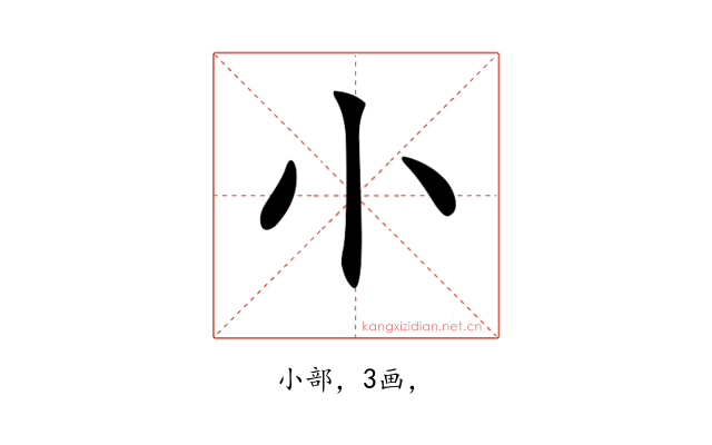 𡭔