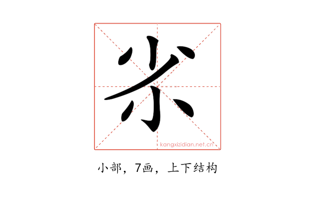 𡭝