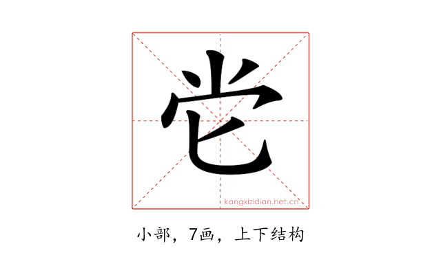 𡭠