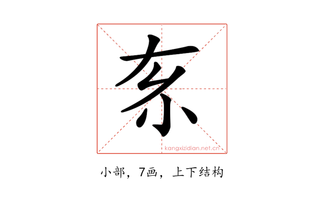 𡭡