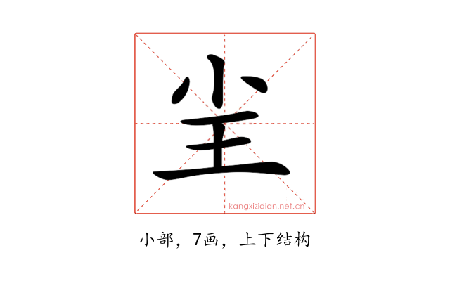 𡭤