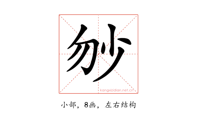 𡭥