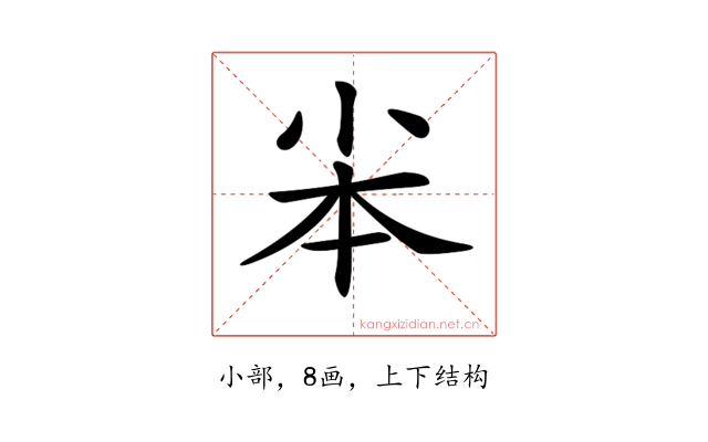 𡭦