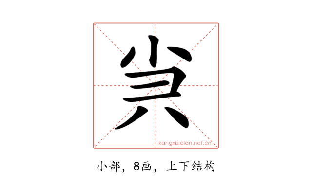 𡭩