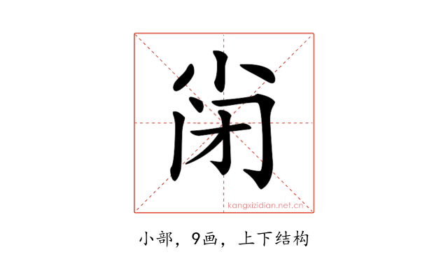 𡭬