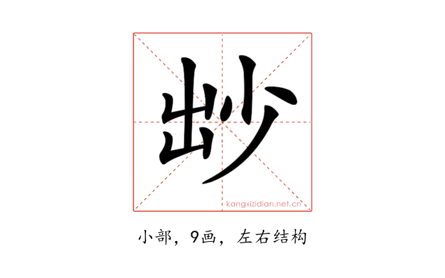 𡭱