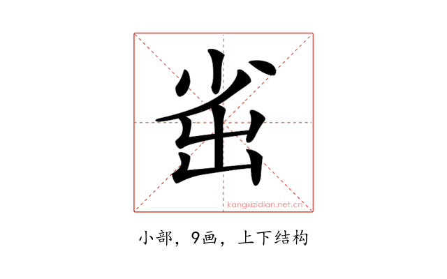 𡭲