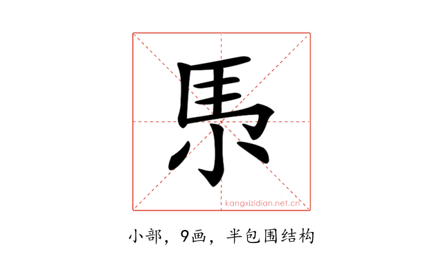 𡭳