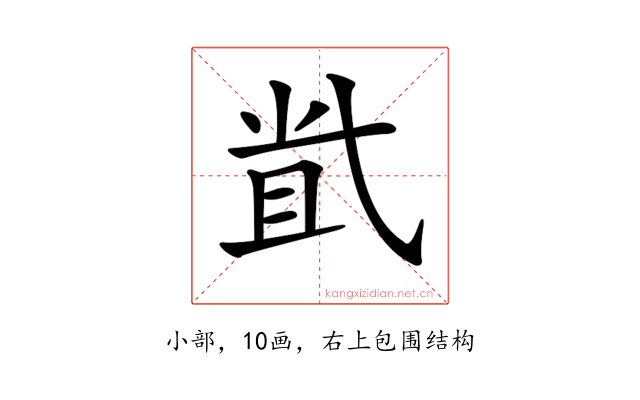 𡭶