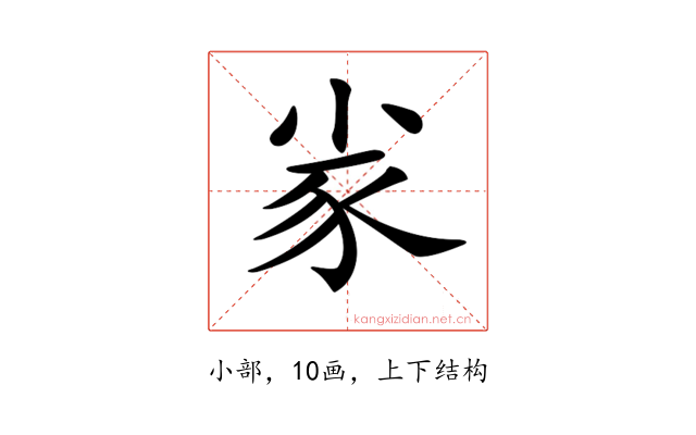 𡭷