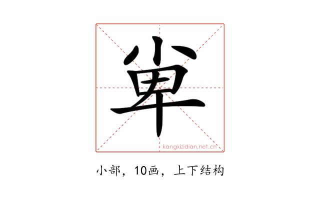 𡭼