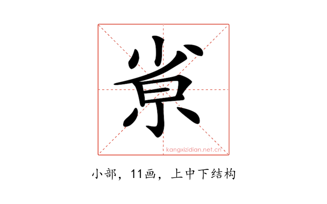 𡭽