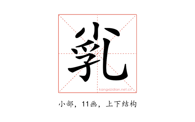 𡭾