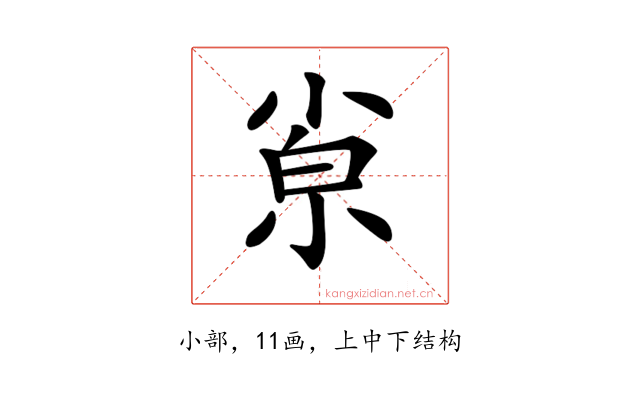 𡮂