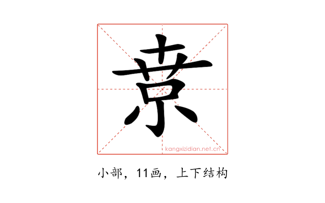 𡮃