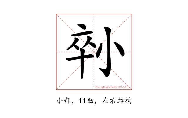 𡮇