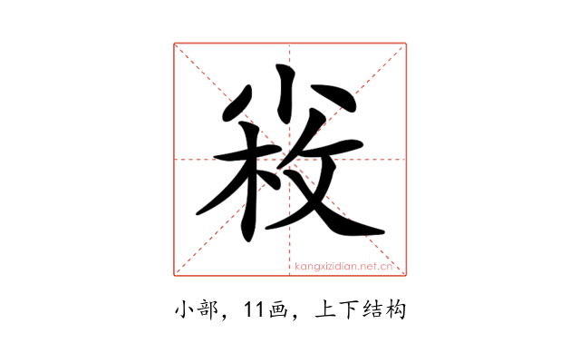 𡮋