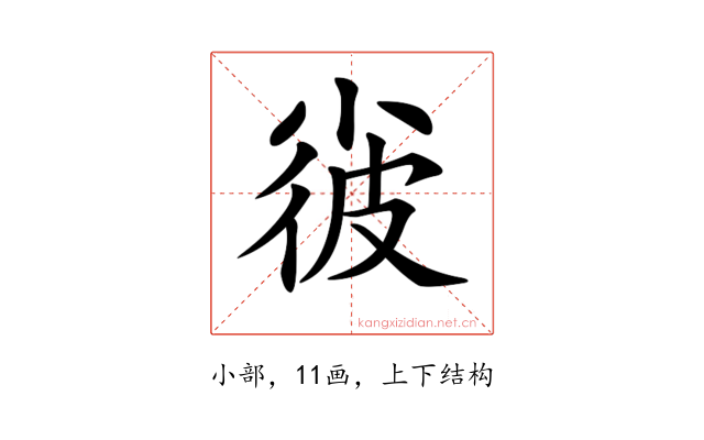 𡮌