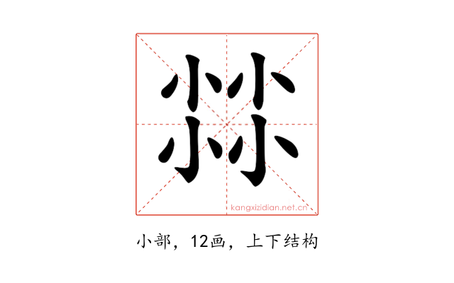 𡮐