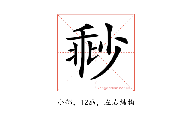 𡮓