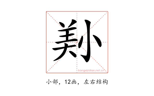 𡮔