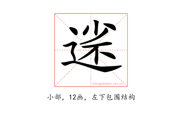 𡮗
