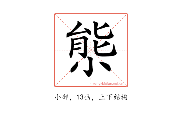 𡮙