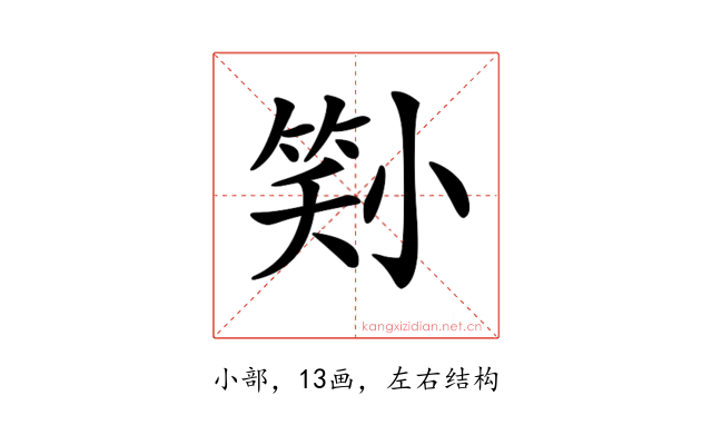 𡮜