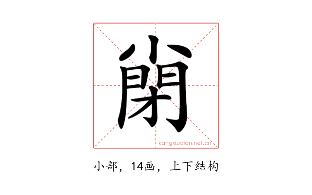 𡮣
