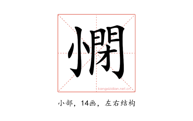 𡮥