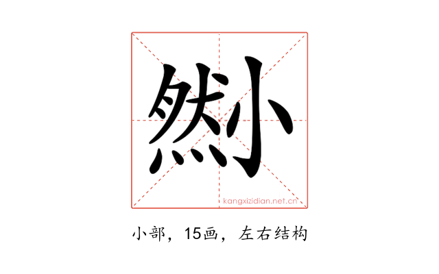 𡮫