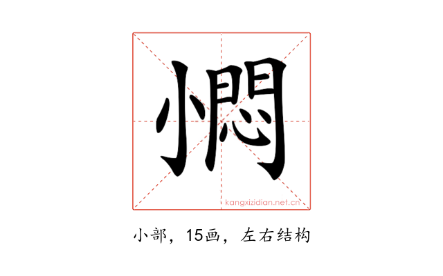 𡮬