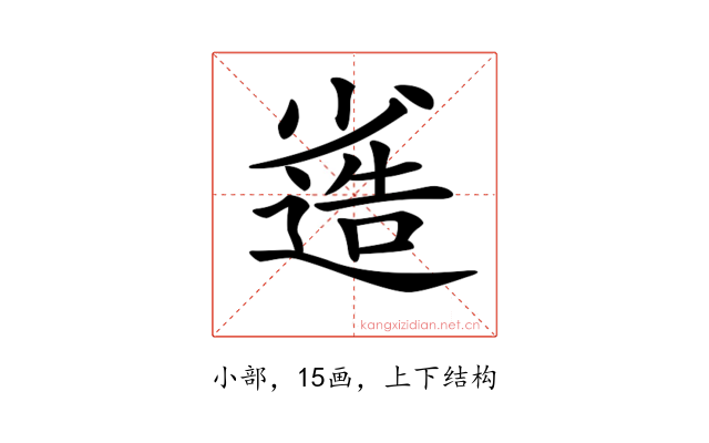 𡮯