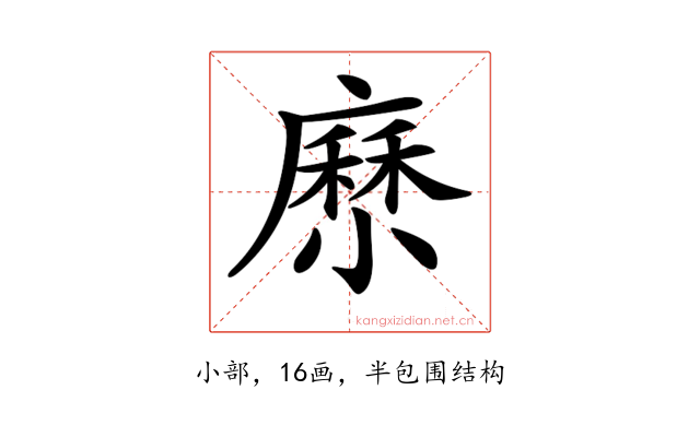 𡮰