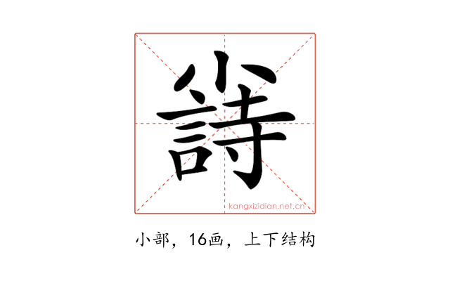 𡮲