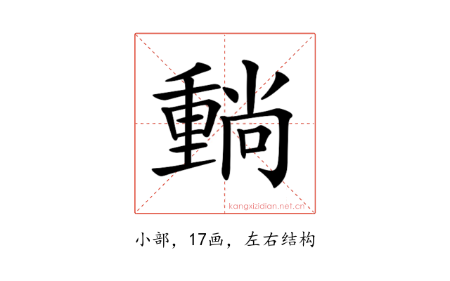 𡮶