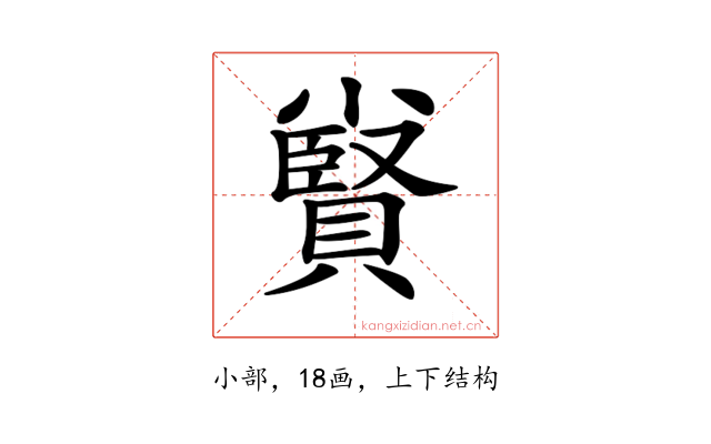 𡮷