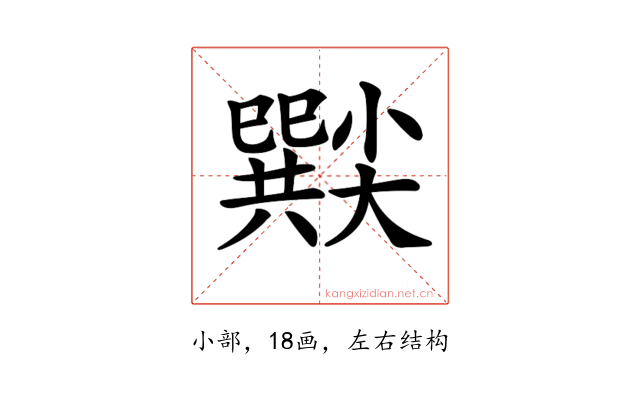 𡮸