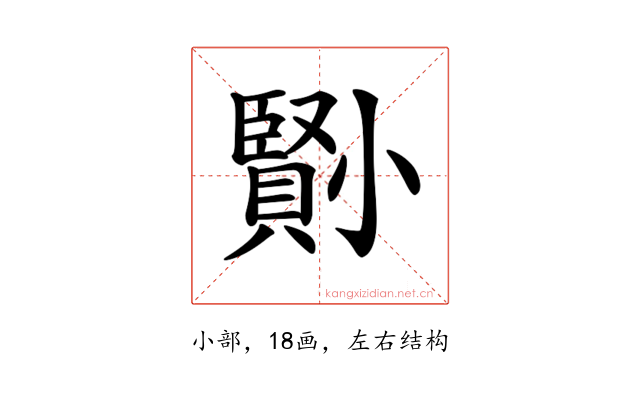 𡮺