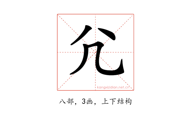 𡯂