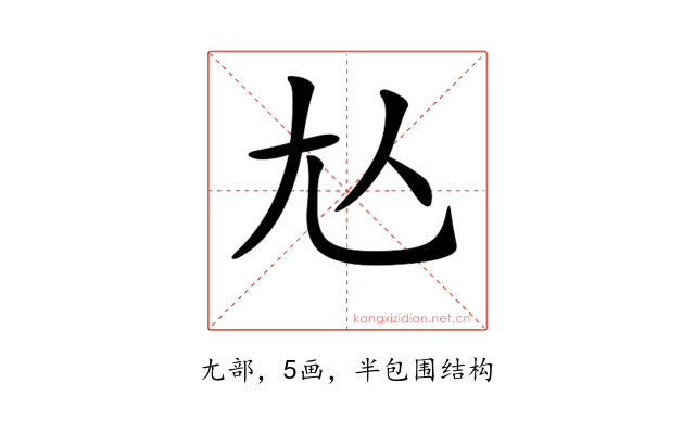 𡯈