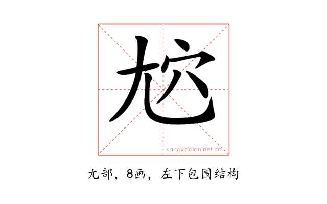 𡯜