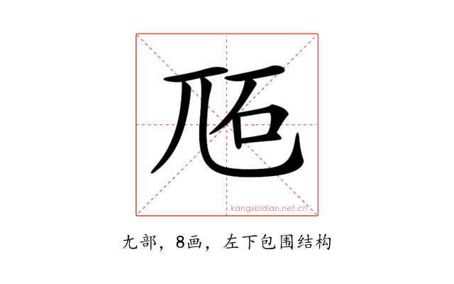 𡯝