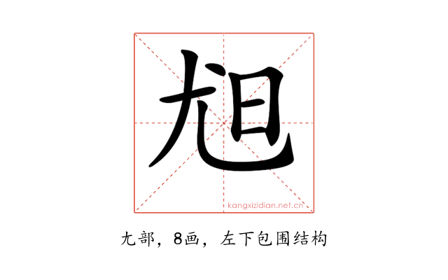 𡯟