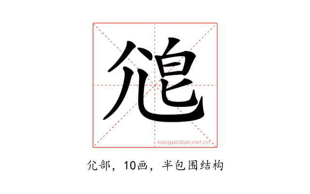 𡯱